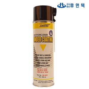 휴먼텍 유성 언더코팅 바디 코팅제 550ml
