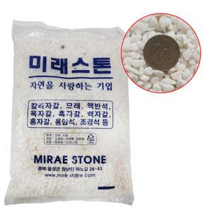어항용 조경용 칼라스톤 흰색 색자갈 하양(중) 3kg