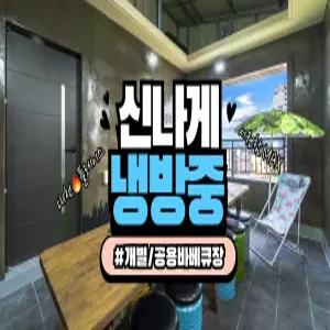 [충남 펜션] 보령(대천) 달빛아래펜션 (보령,대천해수욕장)