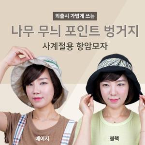 무늬 포인트 사계절 외출용 중년 항암 모자