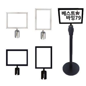 사인폴 차단봉 싸인폴 안내판 포스터꽂이 A3/A4 싸인보드