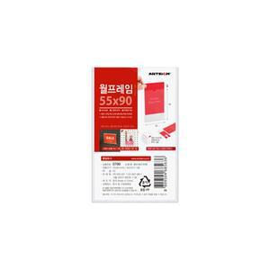 0790-[아트사인] 월프레임(투명) 55x90 부착용꽂이판 안내문 표지판 게시물 광고판 알림판 POP 공지사항
