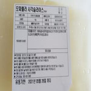 조흥 모짜렐라 사각 슬라이스치즈1kg