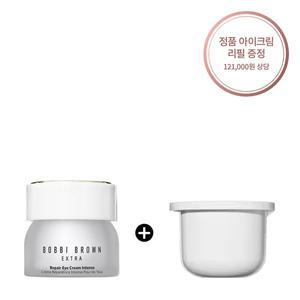 [바비브라운](강남점)엑스트라 리페어 아이크림 인텐스 15ml (+동일제품 리필 증정)