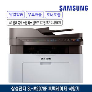 삼성전자 SL-M2078F 흑백레이저 팩스복합기[토너포함]