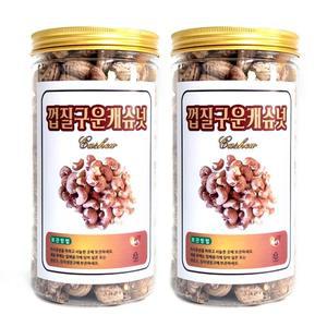 [기타]서래푸드 껍질 구운캐슈넛 500g+500g
