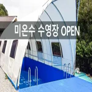 [경기] 가평 네잎클로버 카라반 글램핑(경기, 가평)