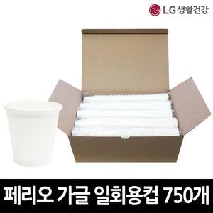 페리오 가글 종이 일회용컵 750개 x 1상자 / 가글컵