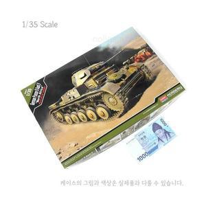 1/35 아카데미 독일 2호전차 F형 북아프리카 13535/