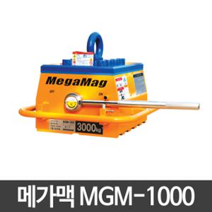 개성/마그리프트/메가맥/MGM-1000/흡착기/자석흡착/호이스트/리프마/리프마그넷