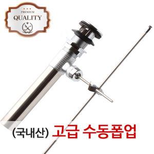 (국내산)수동폽업 세면대 배수구 배수관 팝업 세면기부속품
