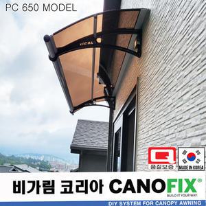 캐노픽스650x1200 차양 창문 처마 주택 고정식 어닝 상가 비가림막 현관 비받이 지붕 컨테이너 캐노피 렉산