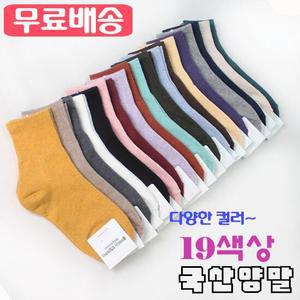양말예찬 여성용 하프골지 무지양말 10개세트