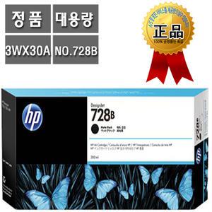 HP728B 3WX30A (F9J68A) 검정 플로터잉크 정품 300ml 대용량 디자인젯 T730 T830