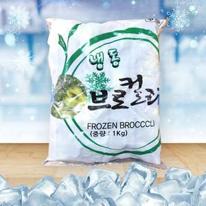 냉동 글로벌냉동브로콜리 1kg