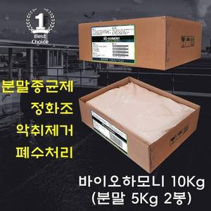 [에코지키미] 화장실 정화조 악취냄새제거 10Kg 분말종균제