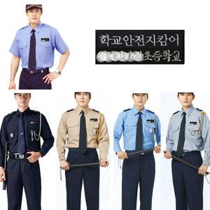 학교안전지킴이/추동긴팔/춘하긴팔/춘하반팔