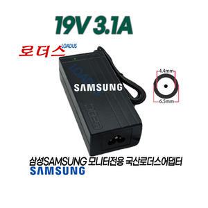 삼성LS27R750QEKXKR LS32R750UEKXKR S27R750QEK S32R750UEK 모니터전용 19V 3.1A 국산로더스어댑터