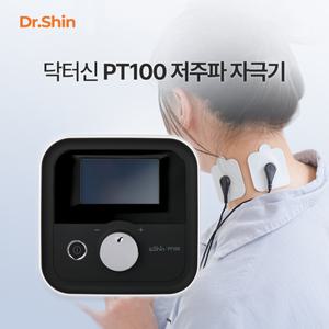 [닥터신]PT100 저주파자극기- 근육통완화 의료가전