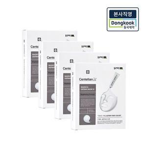 [NS홈쇼핑][본사직영] 마데카 더마마스크팩3 브라이트닝포뮬러 10매 4박스..[32617262]
