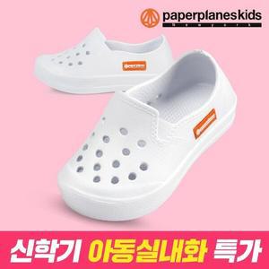 [보리보리/페이퍼플레인키즈]아동실내화 초등학생실내화 어린이집실내화  EVA 실내화 유아 만