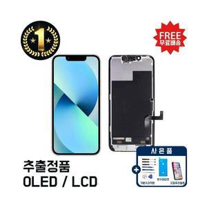 아이폰13미니 액정수리 mini 부품 액정 교체 파손 자가수리 호환 LCD IN-CELL HL