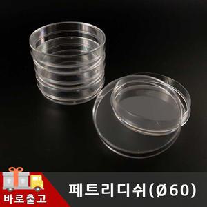 멸균 페트리디쉬(10P) 90 /투명 Petri dish 패트리 접시 디쉬 샬레 일회용 페트리 배양 폴리스틸렌 플라스