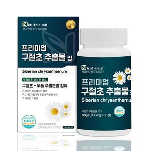 뉴트리러쉬  프리미엄 구절초 추출물 60정 우슬환 보스웰리아 리나린 어골칼슘