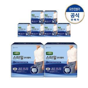 [디펜드] 남성 스타일 언더웨어 라이트핏 중10PX8팩