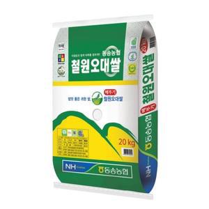 동송농업협동조합 철원오대쌀 20kg