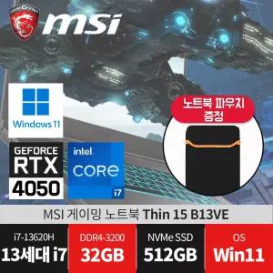 MSI 씬 15 B13VE / 윈11/램32G/마우스+파우치/재고보유