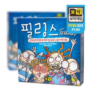 보약게임 필링스 / 보드게임