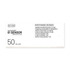 [기타]아크레이 글루코카드 01 센서 제로원 시험지 50매