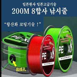 [진또낚시] 항산화 코팅 일본원사 YGK 8합사 낚시줄