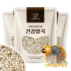 건강알곡 홍화씨 15kg 앵무새 햄스터 소동물 영양간식