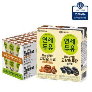 [연세우유] 뼈를 생각한 고칼슘두유 검은콩 190ml 24팩 + 아몬드호두 190ml 24팩 (총48팩)