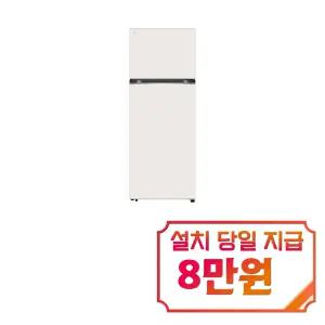[LG] 오브제컬렉션 일반냉장고 461L (네이처 베이지) D463MEE33 / 60개월 약정s