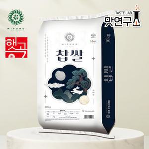미풍라이스센터 당일도정 GAP인증 전남 계약재배 찹쌀 10kg