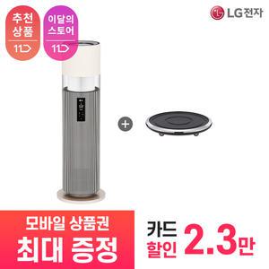 [LG 공식 구독/렌탈][상품권 최대 혜택] LG 가전 퓨리케어 오브제컬렉션 하이드로타워 HY704RSUAM / 상담,초기비용0원