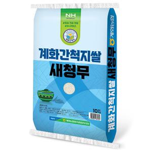 계화농협 계화 간척지 쌀 새청무 10kg 주문 당일 신선 도정 부안군 2024년 햅쌀