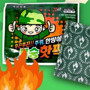 [BZJLGRFK_4C]150gx1개 군인핫팩 온열팩 보온팩 홍보핫