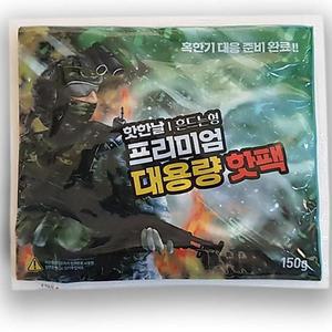 [BZJLGRFJ_4C]150gx1개 겨울핫팩 회사손난로 포켓손난로