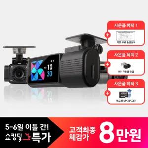 [MD추천] 지넷 1.9인치 슬림 알파 엣지 3채널 블랙박스 페달 블랙박스