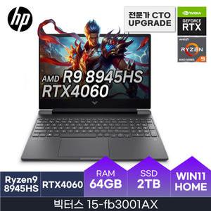 HP 노트북 2025 빅터스 15-fb3001AX  AMD  라이젠9  RTX4060  D5-64GB  2TB  Win11Home  HMC