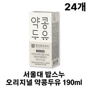 서울대 밥스누 오리지널 약콩두유 190ml x 24팩 (총24개)