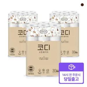 [빠른배송] 코튼화이트 30M 오리지널 3팩