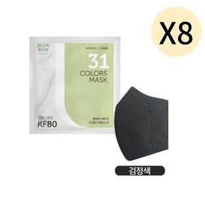 블루본 베이직 KF80 마스크 대형 검정색 추천 30매 X8
