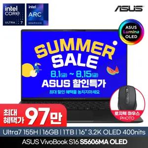 최종혜택가 97만/ASUS 비보북 S16 S5606MA-MX090 OLED Ultra7 155H 16GB 1TB 3.2K 120Hz 400nits