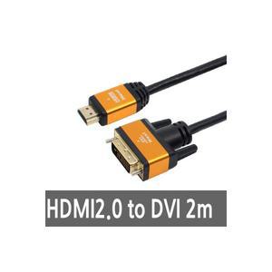 4K HDMI2.0 to DVI D 2M 케이블 모니터 분배기 연결
