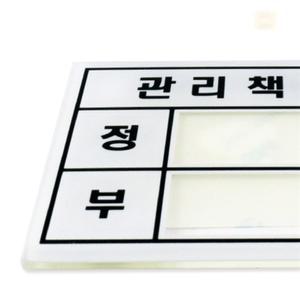 SATISFY GALLERY 관리책임자 90MM 관리자정부스티커